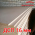 Dsp 16mm 2 01a7dbc9457eb61e6825264d93e4125b