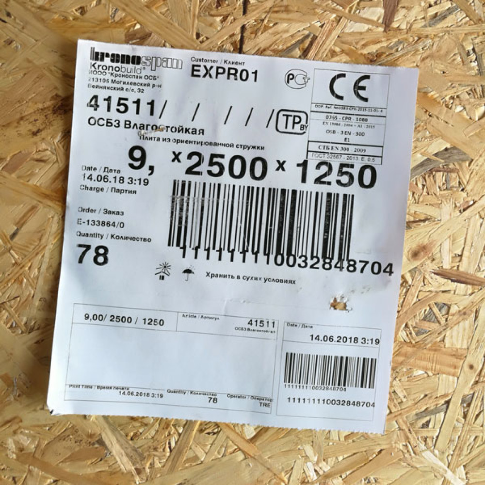 Osb Mogilev Etiketka 0828fd892710c3814011e08eab608695